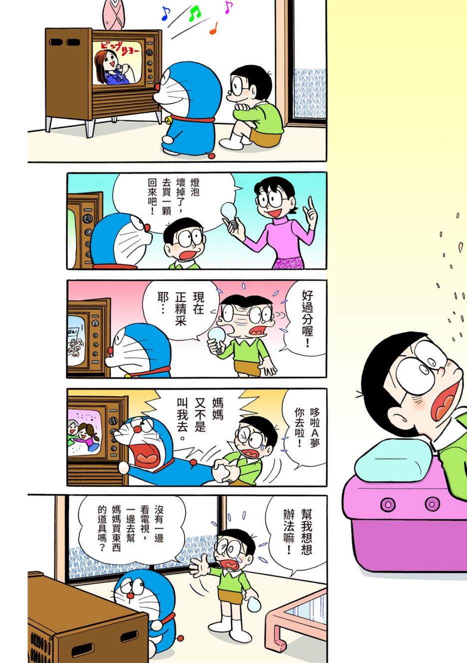 大合辑全彩052