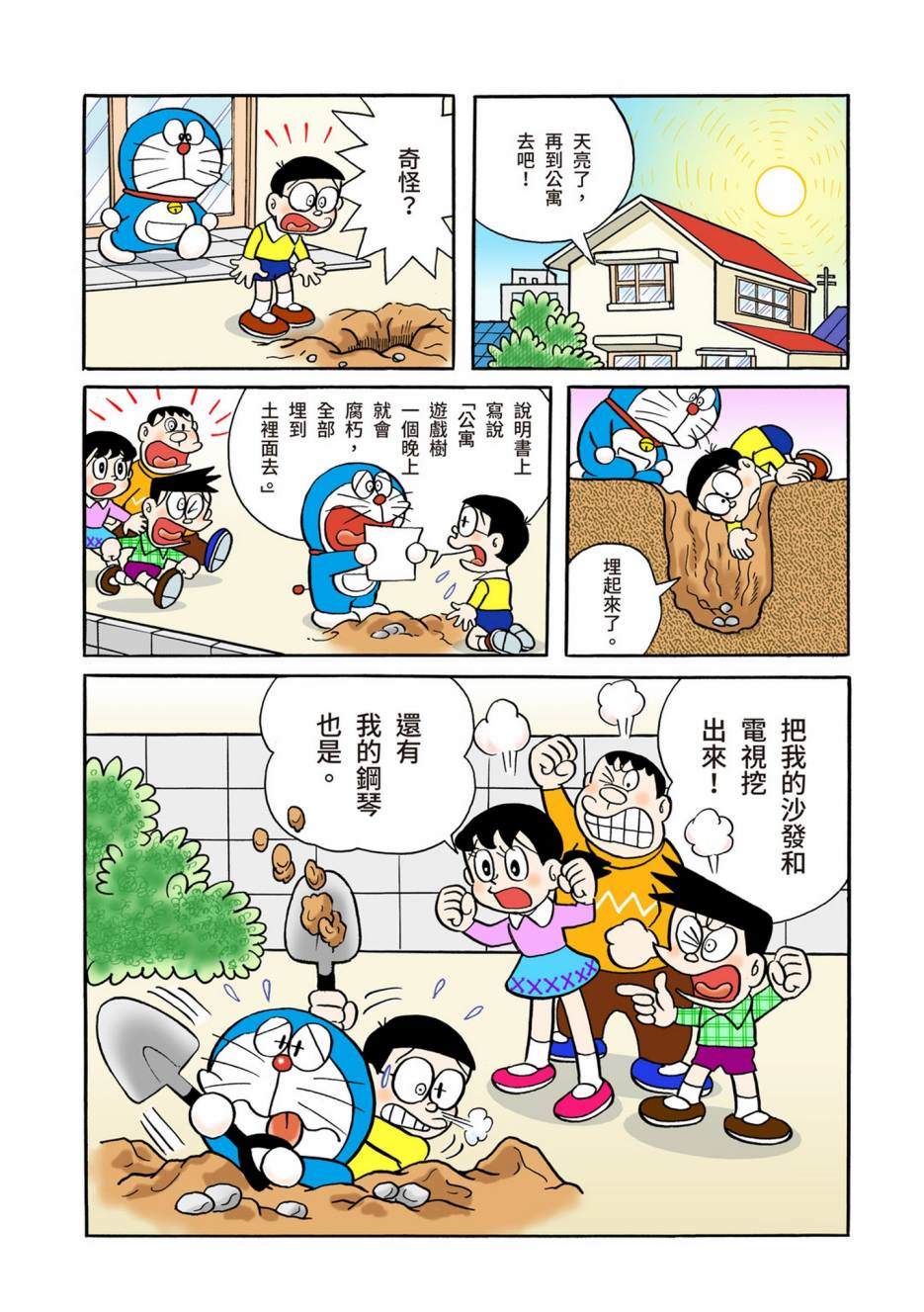 大合辑全彩0520