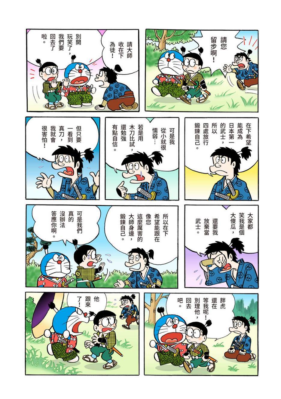 大合辑全彩05201