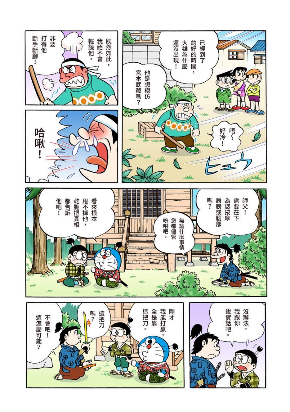 大合辑全彩05203