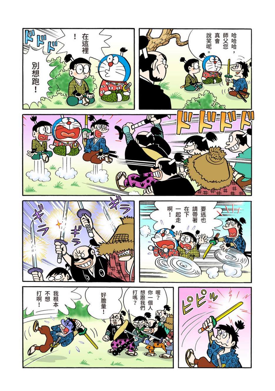 大合辑全彩05204
