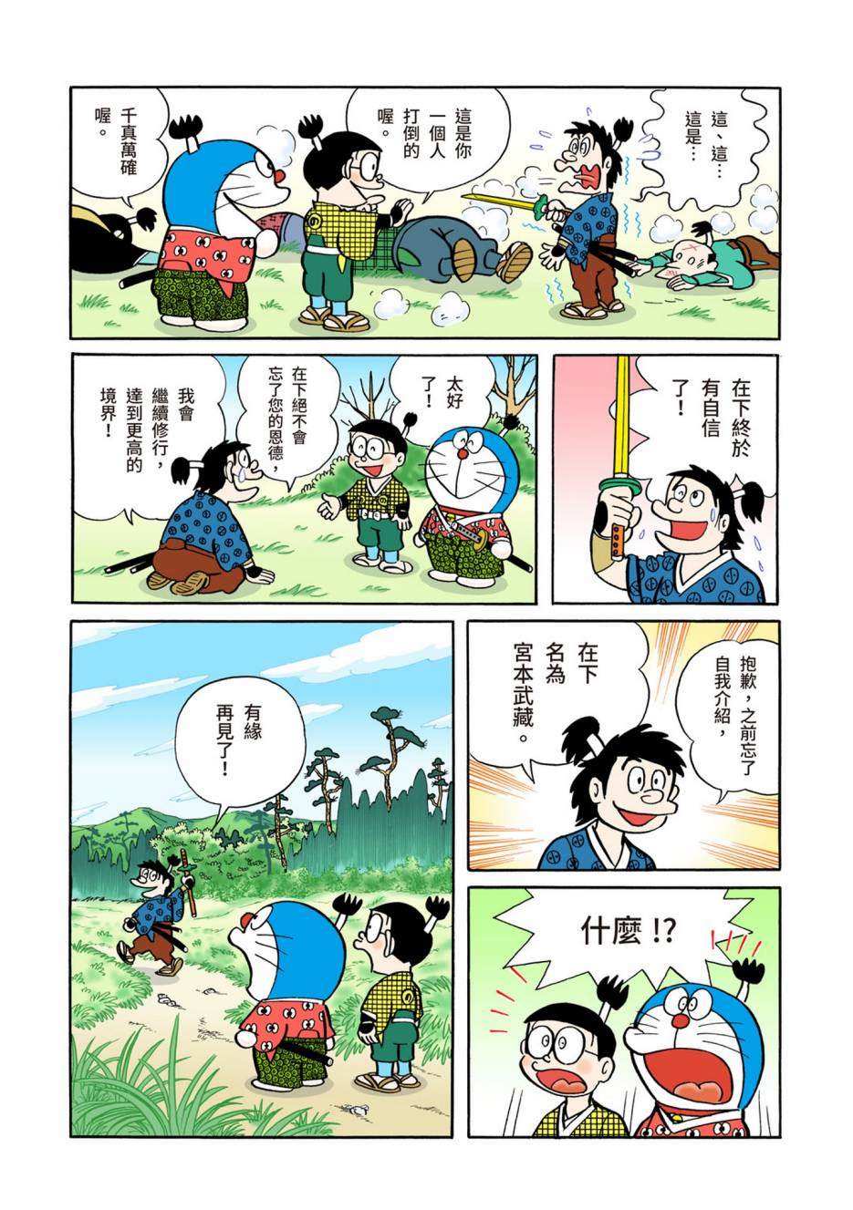 大合辑全彩05206