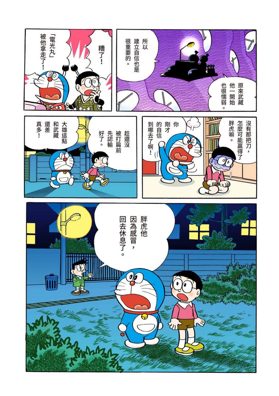 大合辑全彩05207