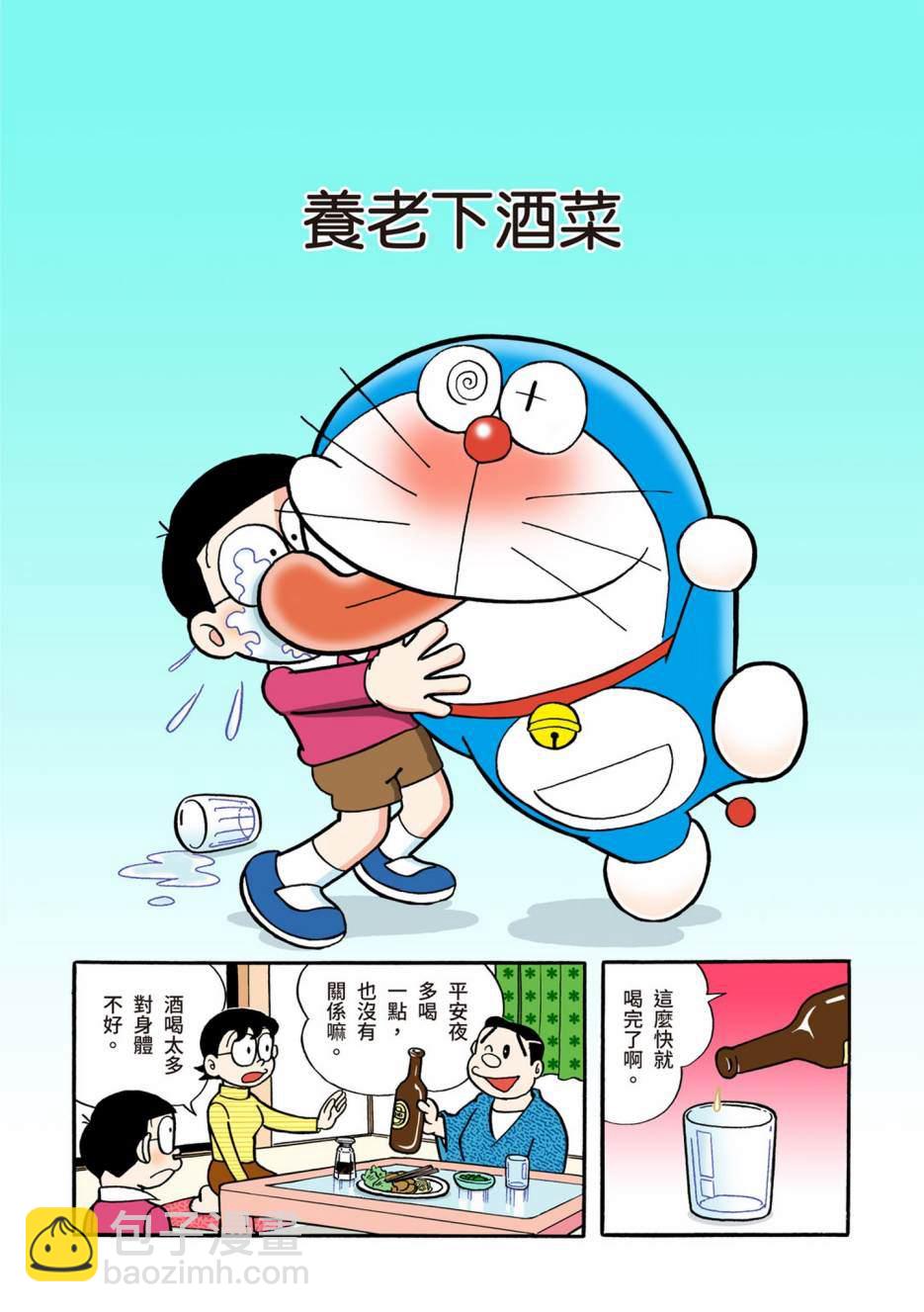 大合辑全彩0521