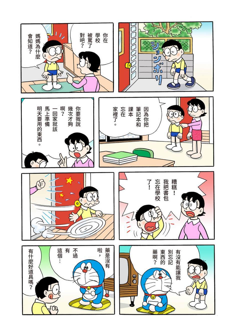 大合辑全彩05210