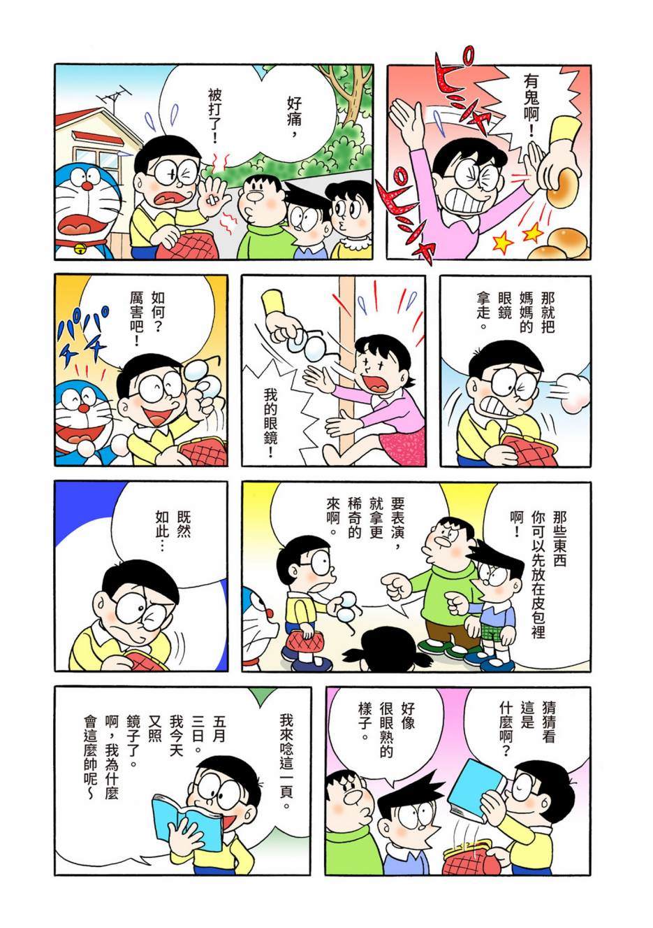 大合辑全彩05217