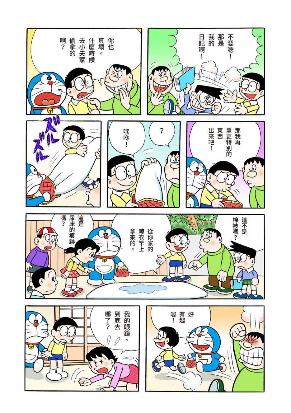 大合辑全彩05218
