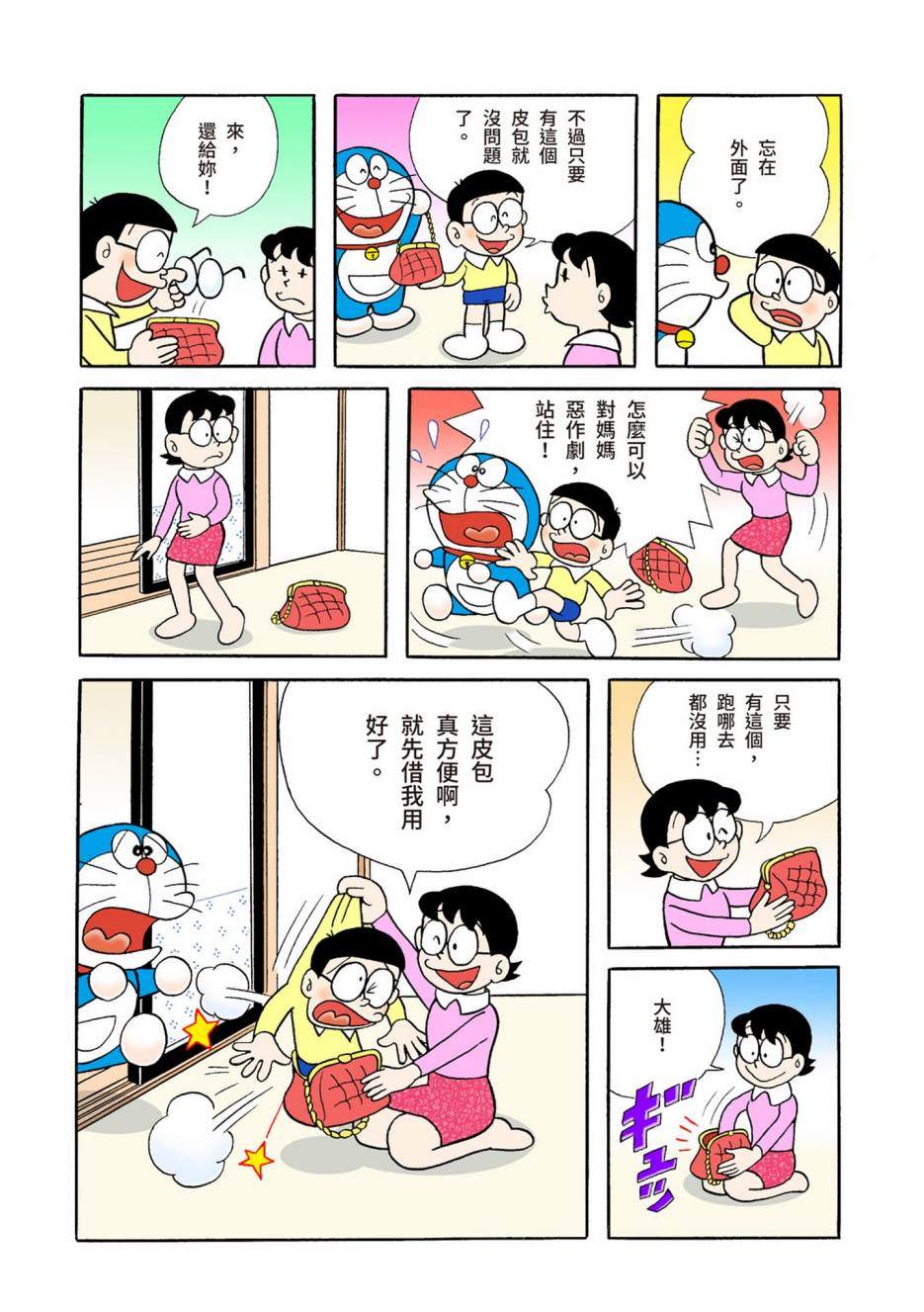 大合辑全彩05219