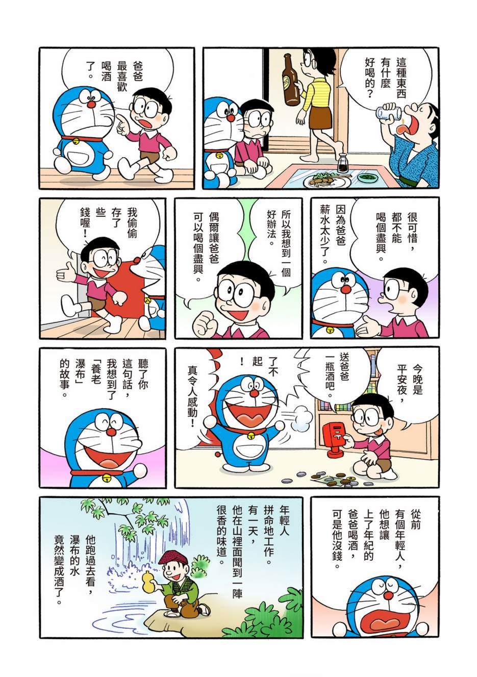 大合辑全彩0522