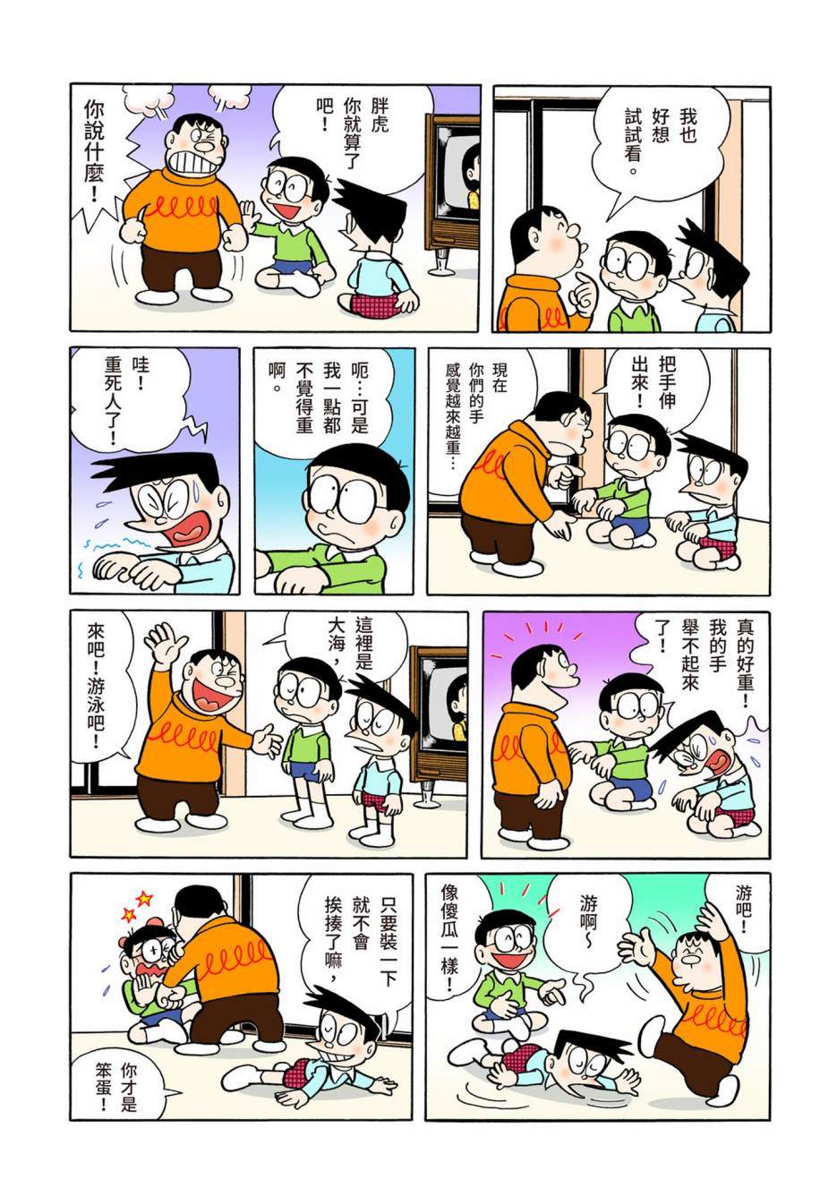 大合辑全彩05223