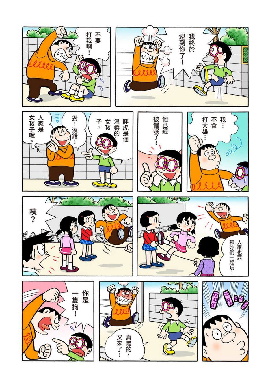 大合辑全彩05225