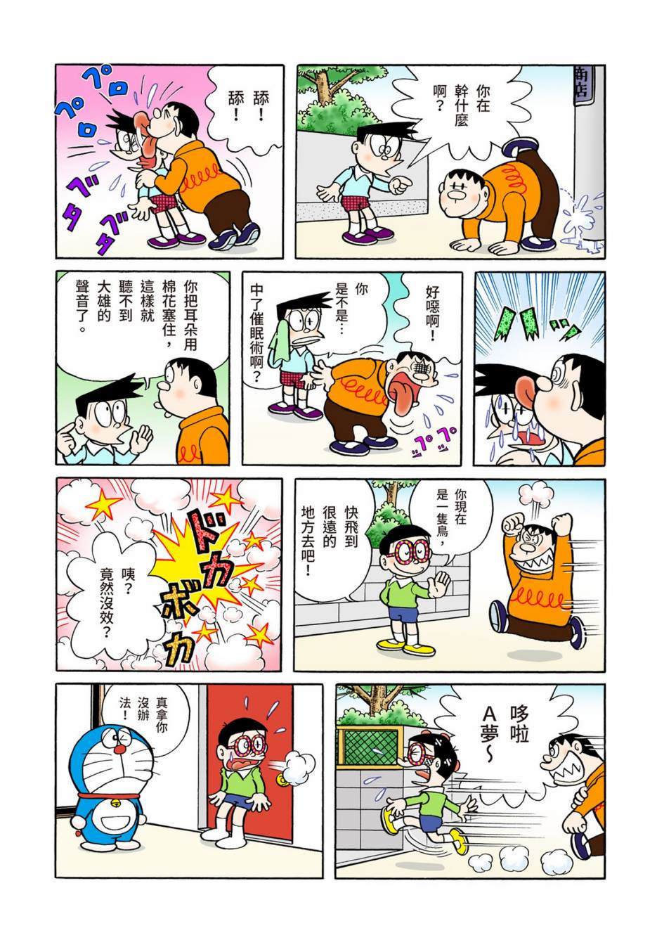 大合辑全彩05226