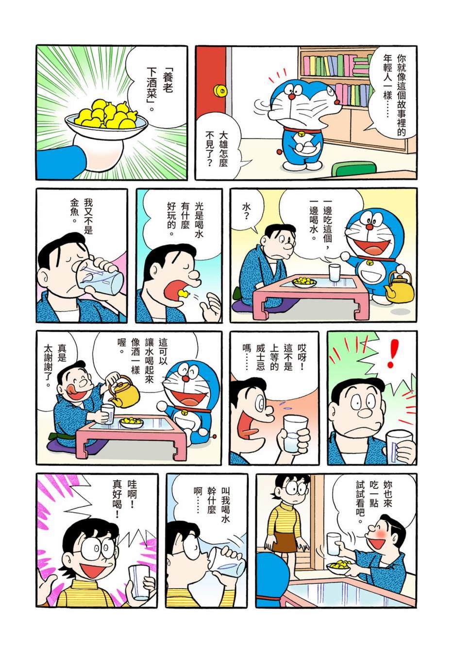 大合辑全彩0523