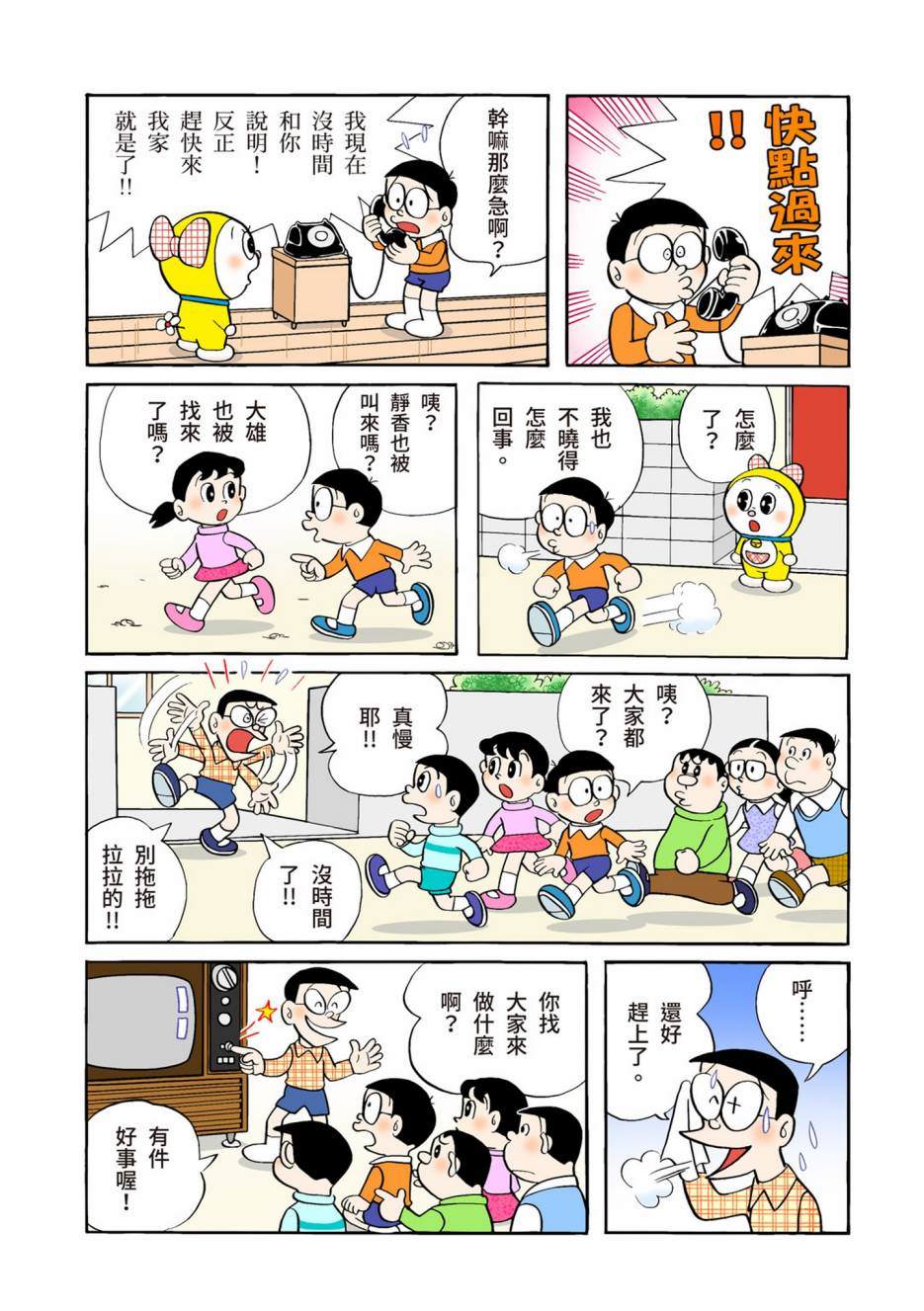 大合辑全彩05230