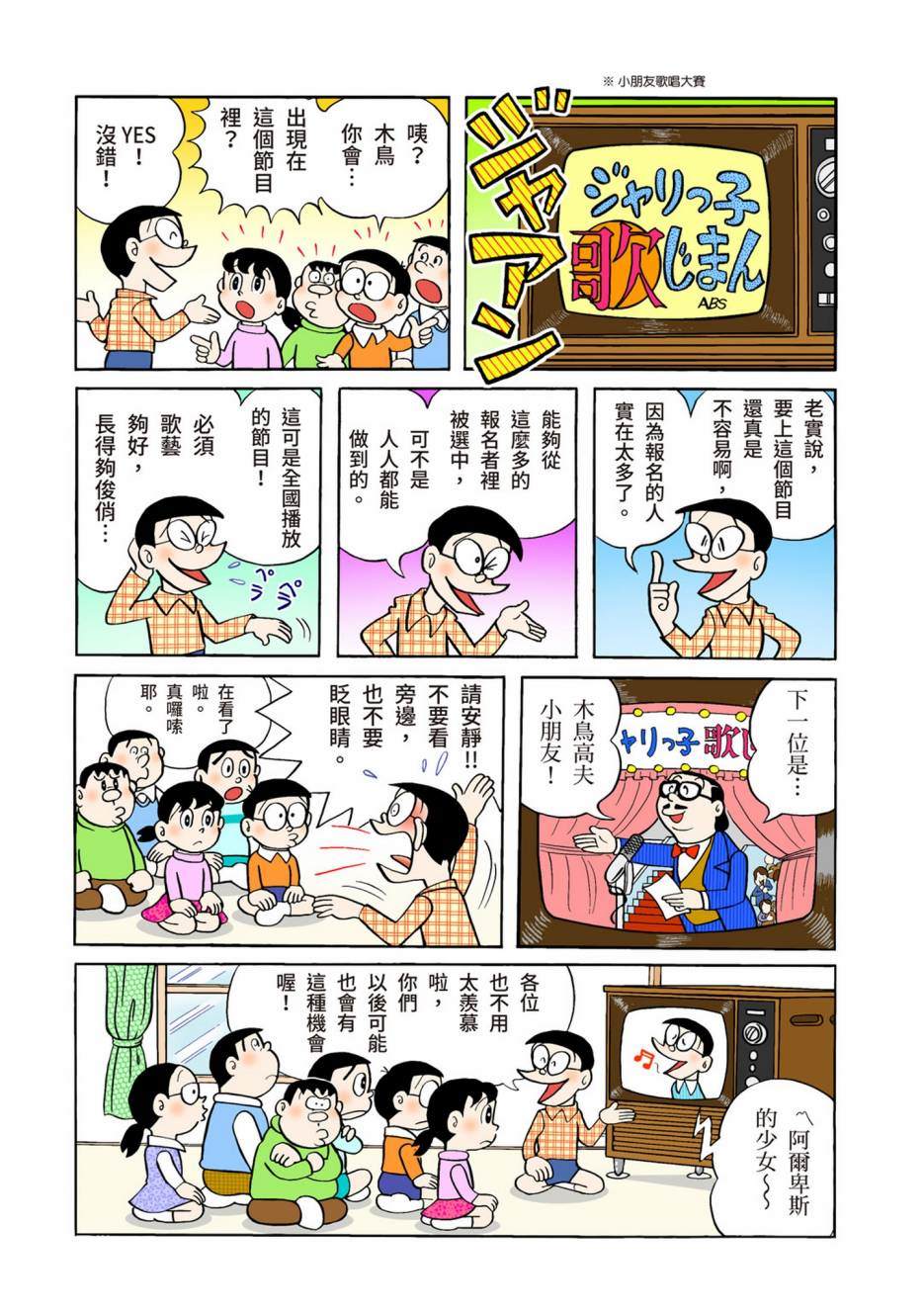 大合辑全彩05231