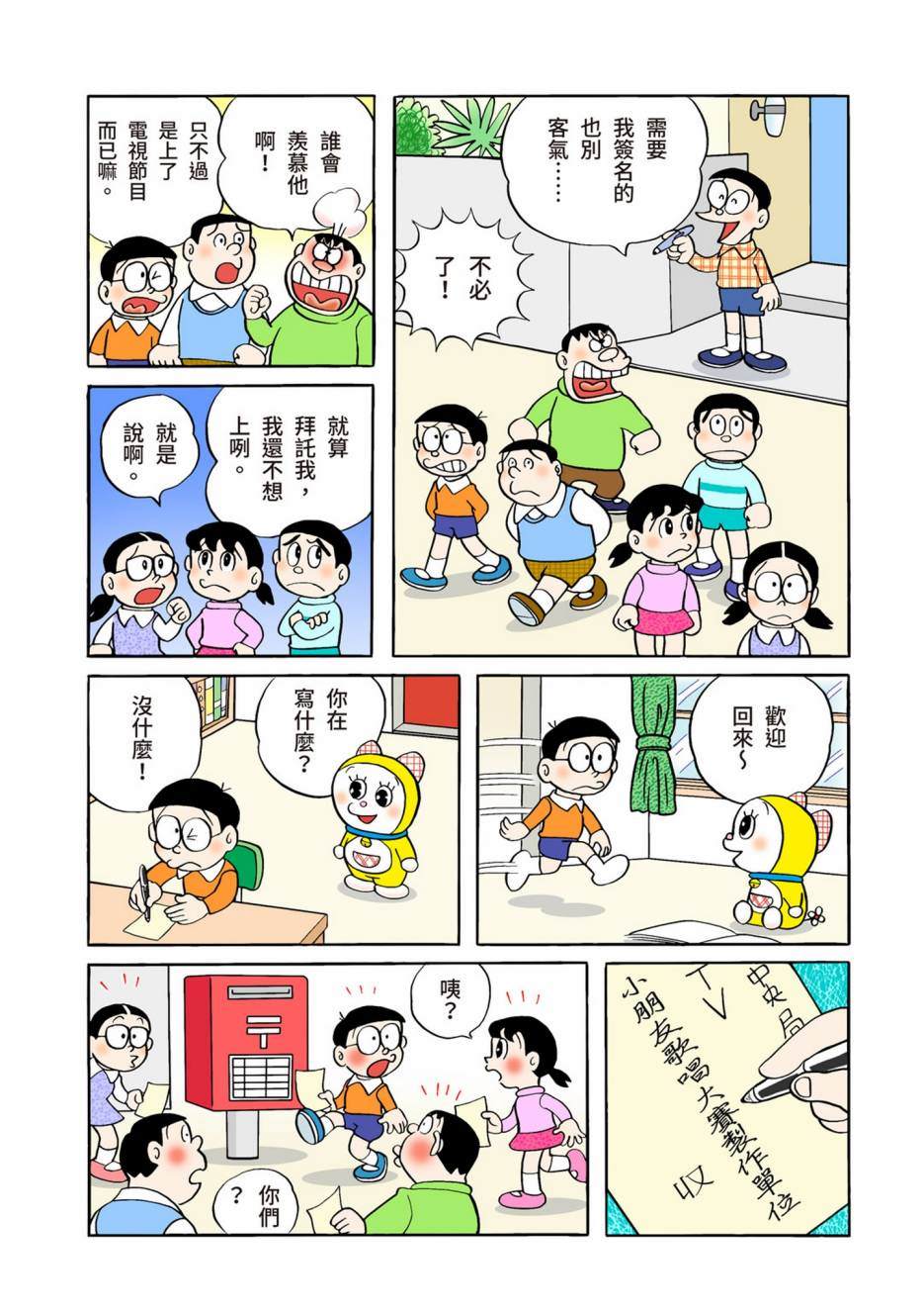 大合辑全彩05232