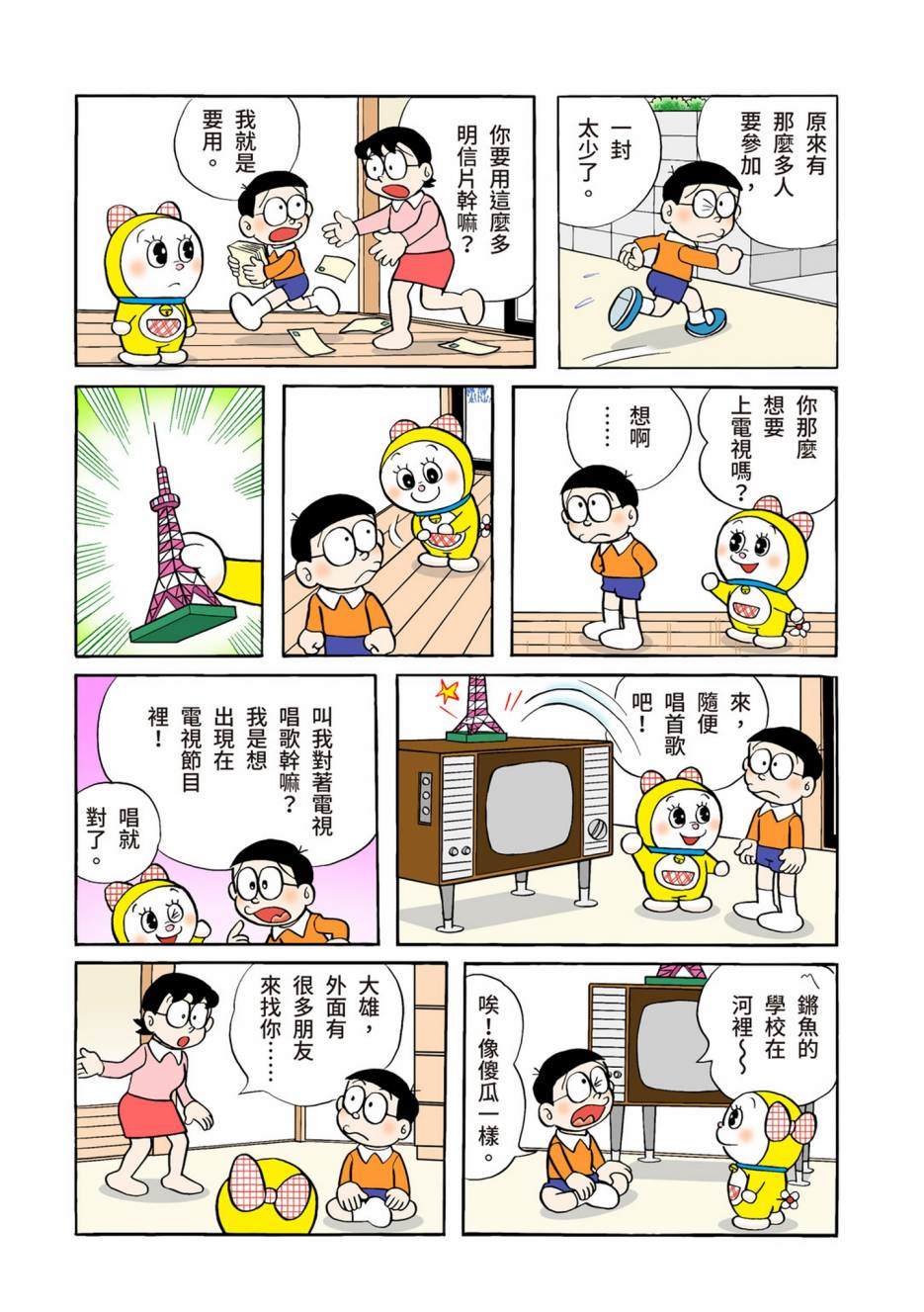 大合辑全彩05233