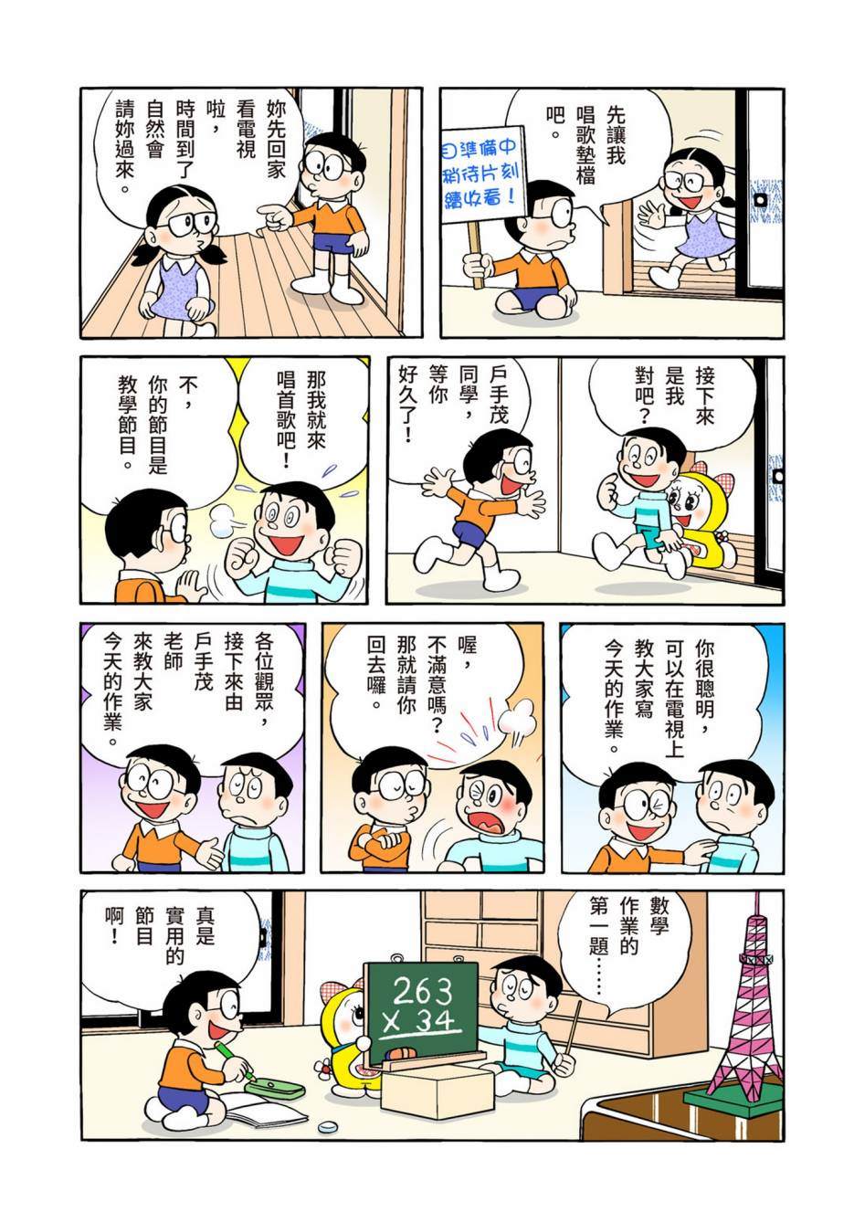 大合辑全彩05238