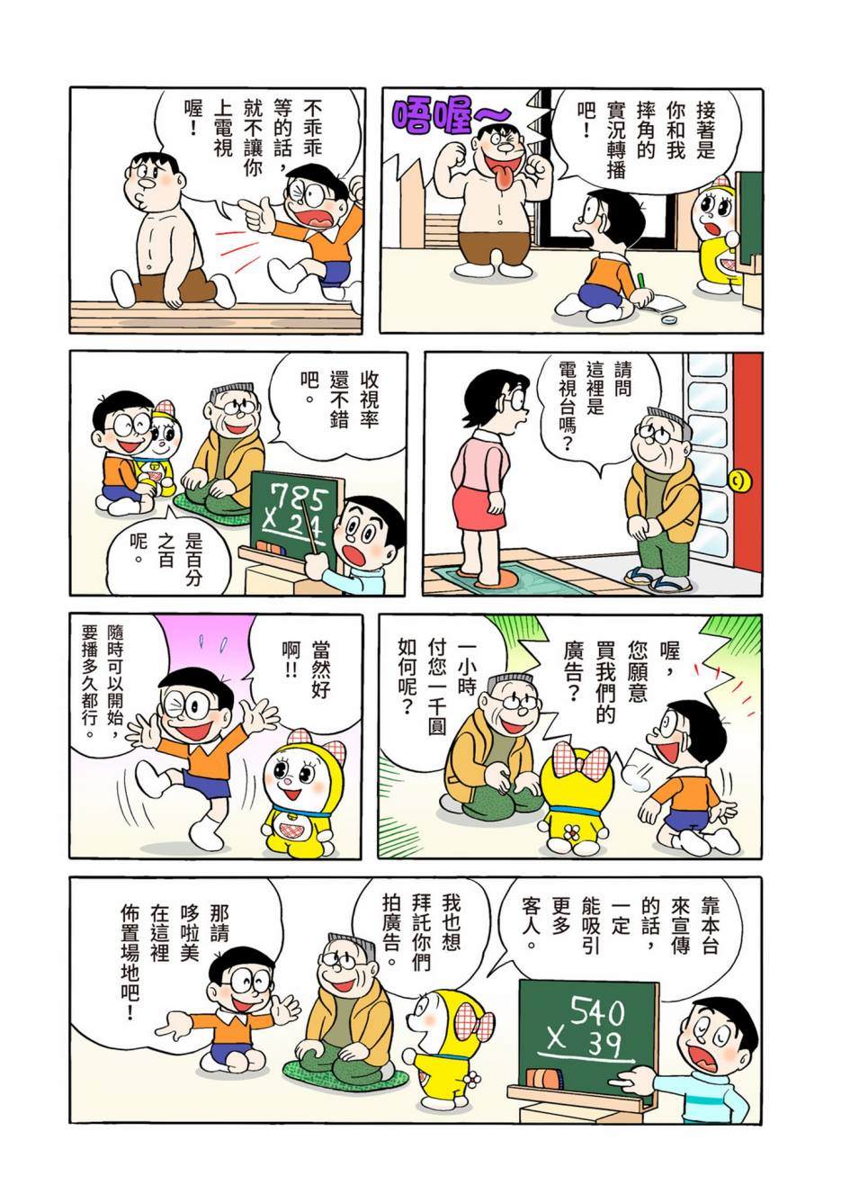 大合辑全彩05239