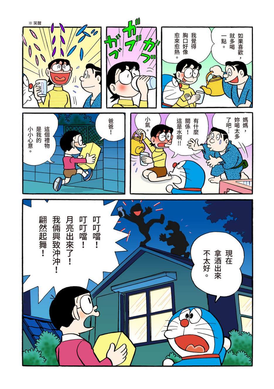 大合辑全彩0524