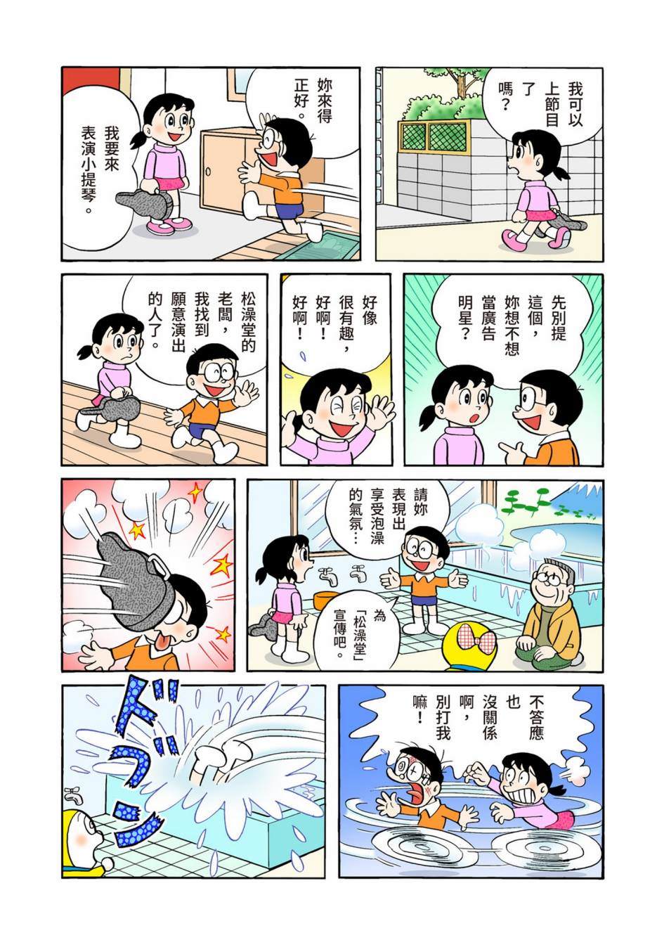 大合辑全彩05240