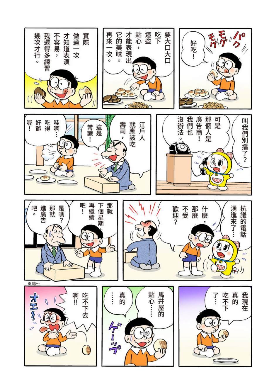 大合辑全彩05242
