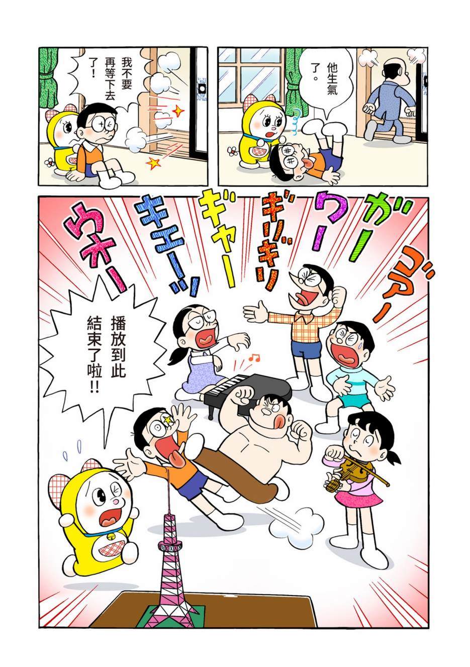 大合辑全彩05243
