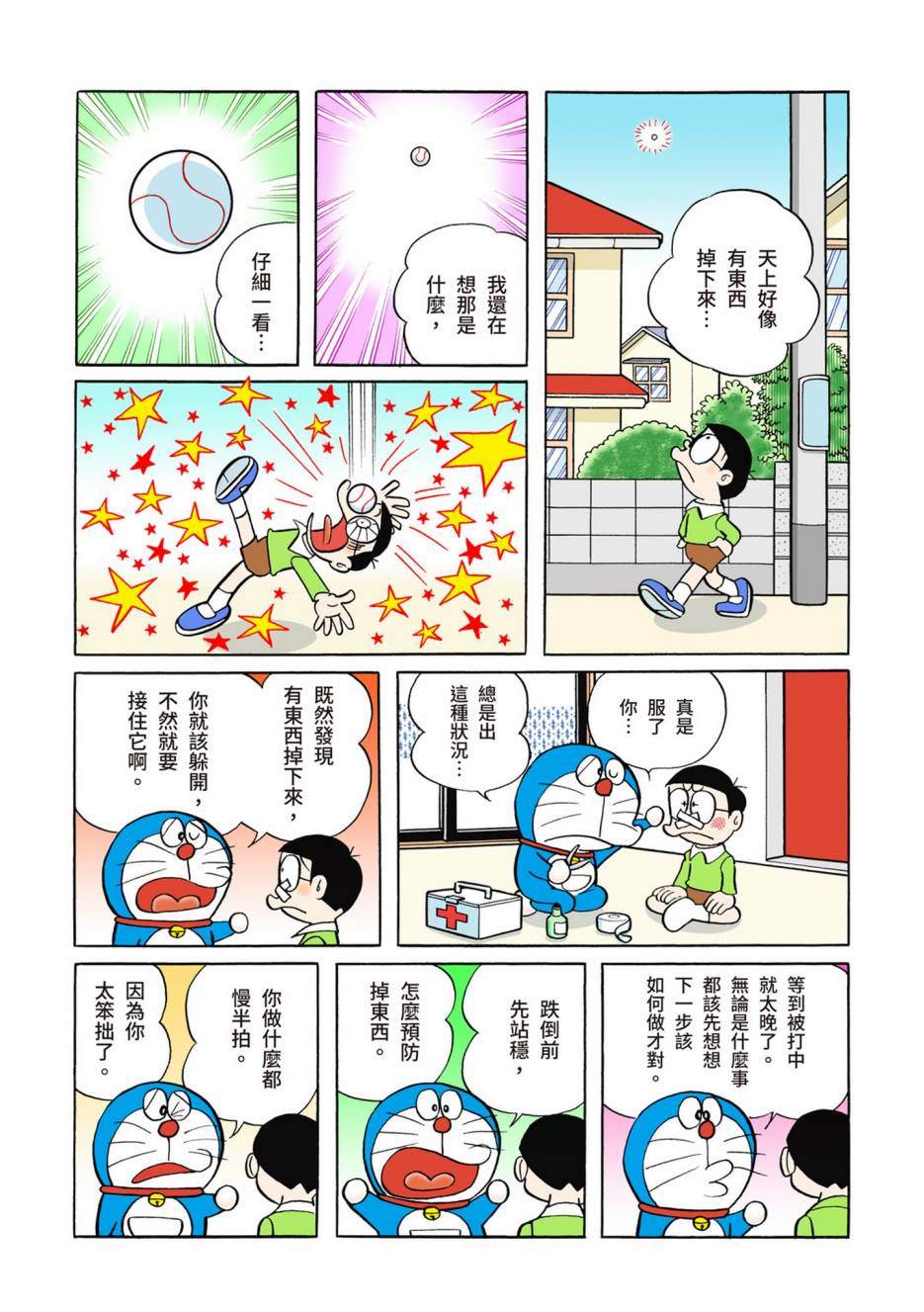 大合辑全彩05246