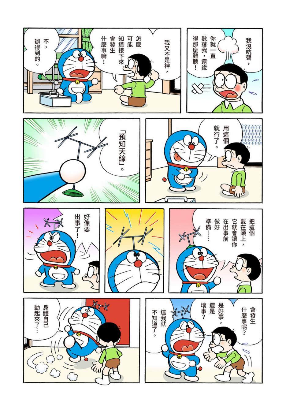 大合辑全彩05247