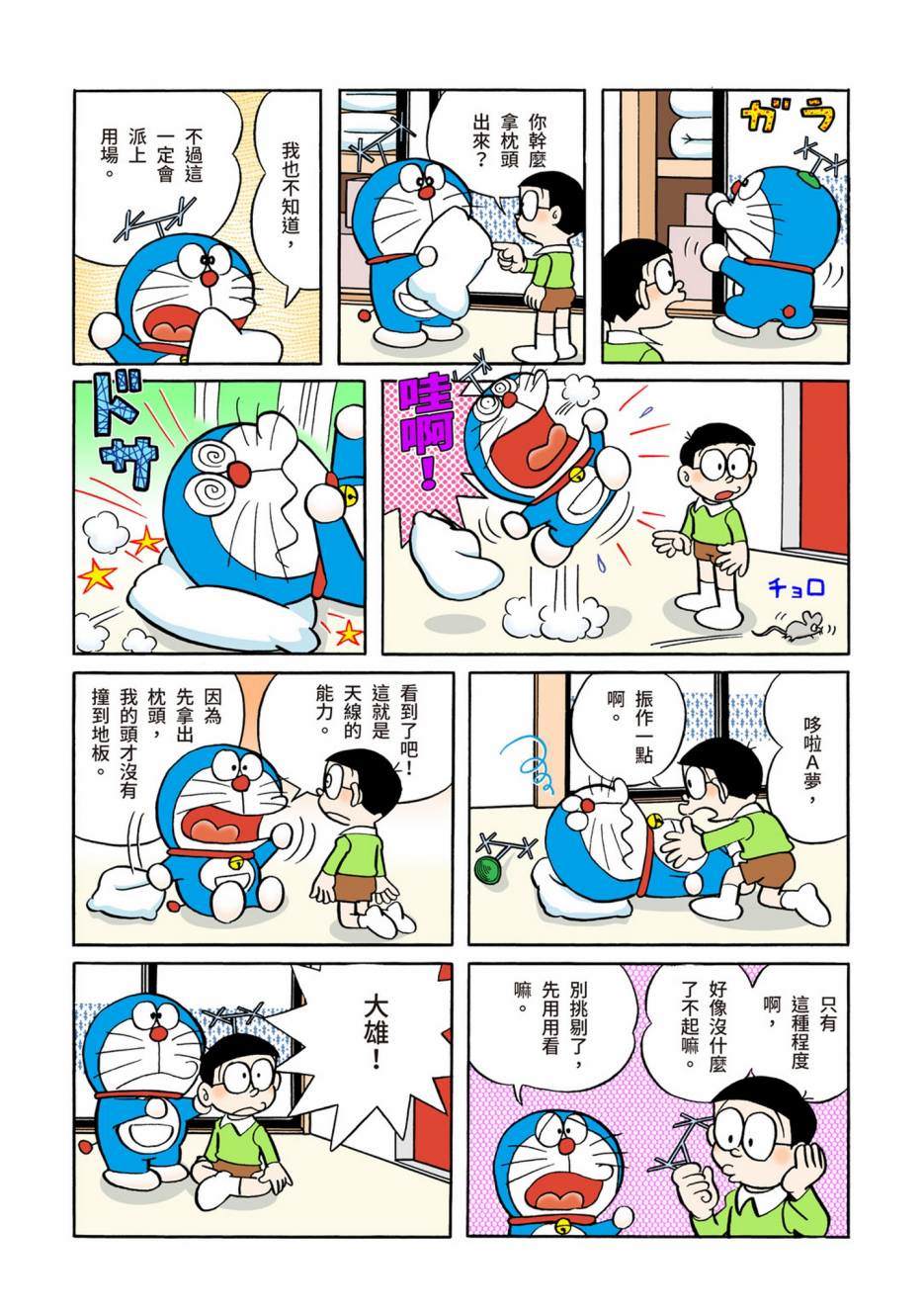 大合辑全彩05248