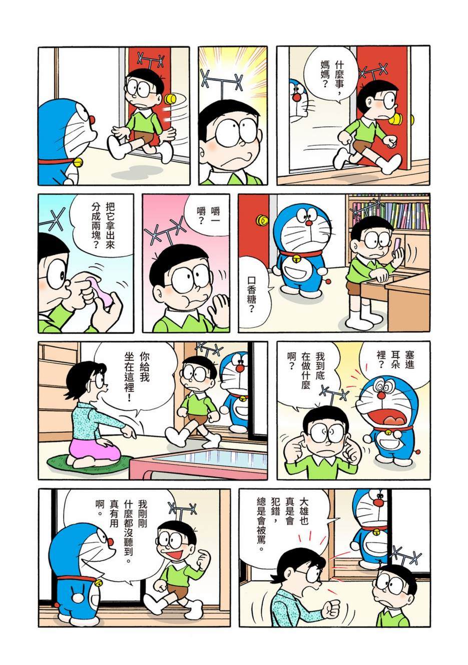 大合辑全彩05249
