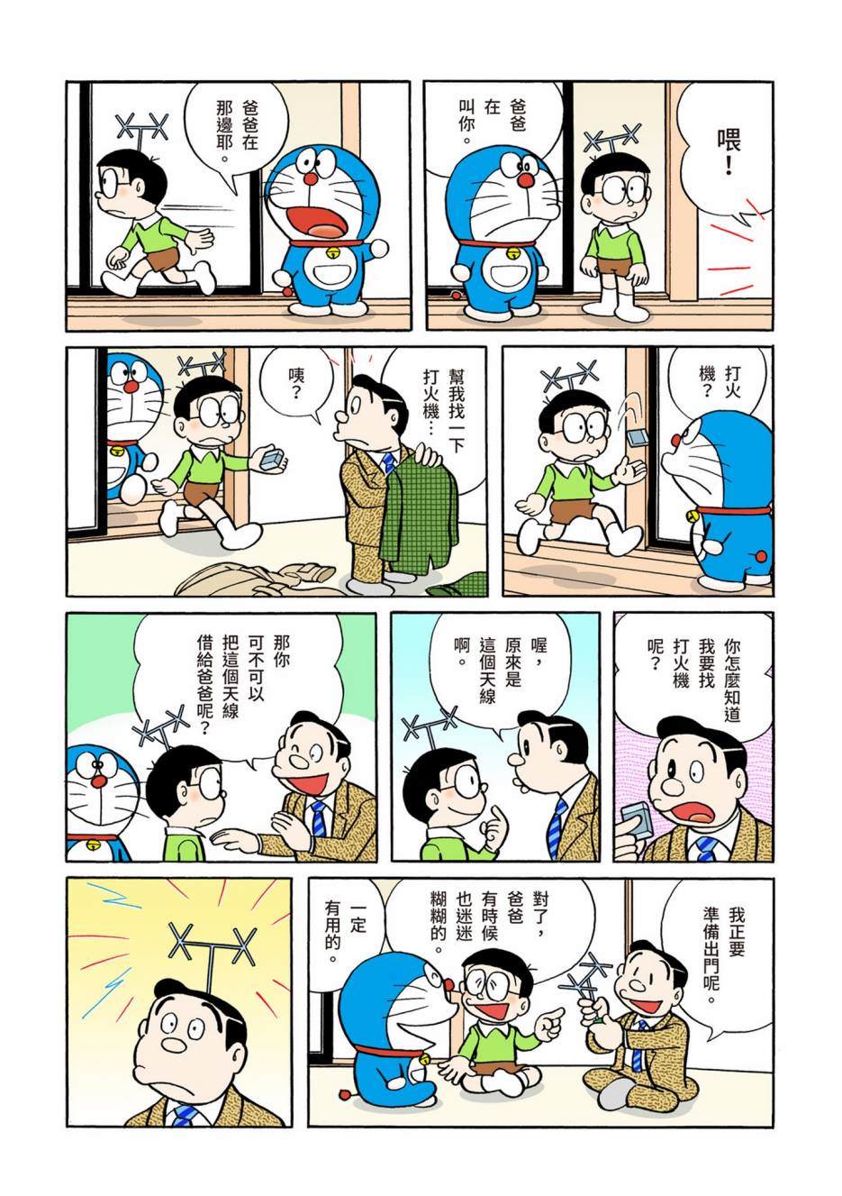 大合辑全彩05250