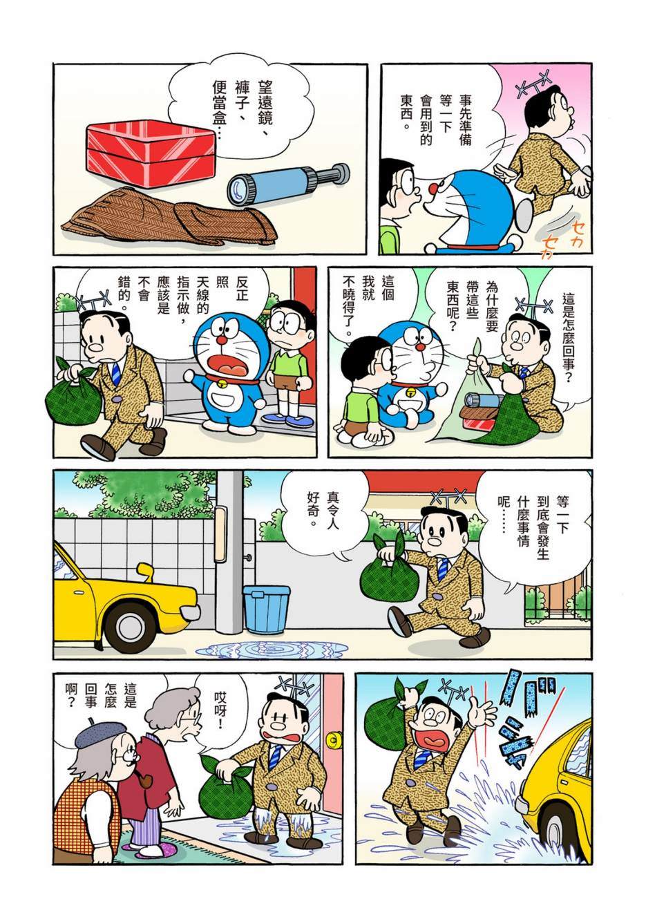 大合辑全彩05251