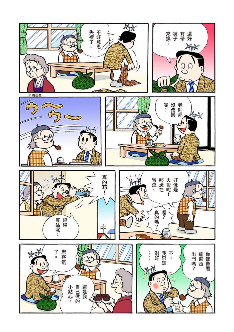 大合辑全彩05252