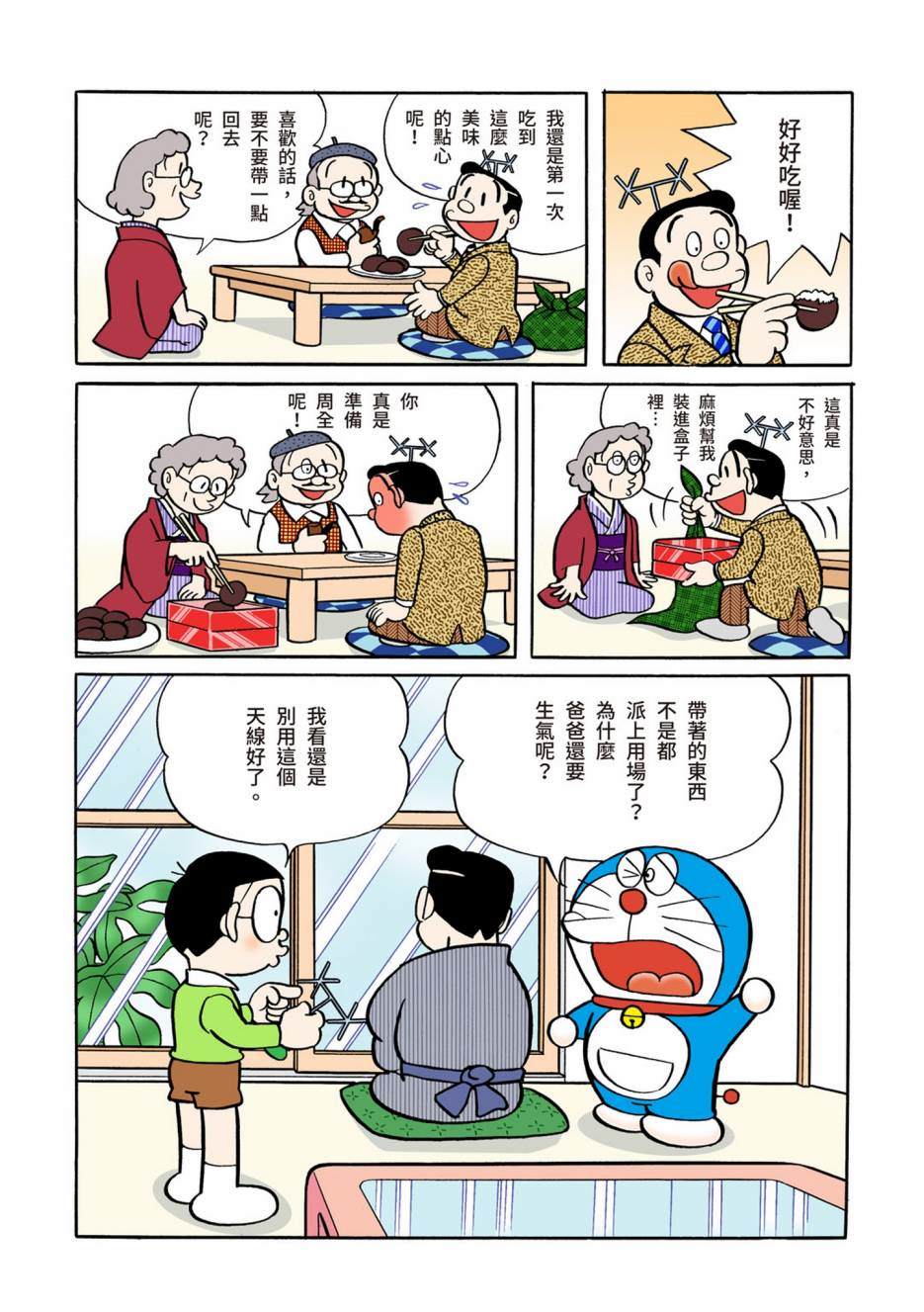大合辑全彩05253