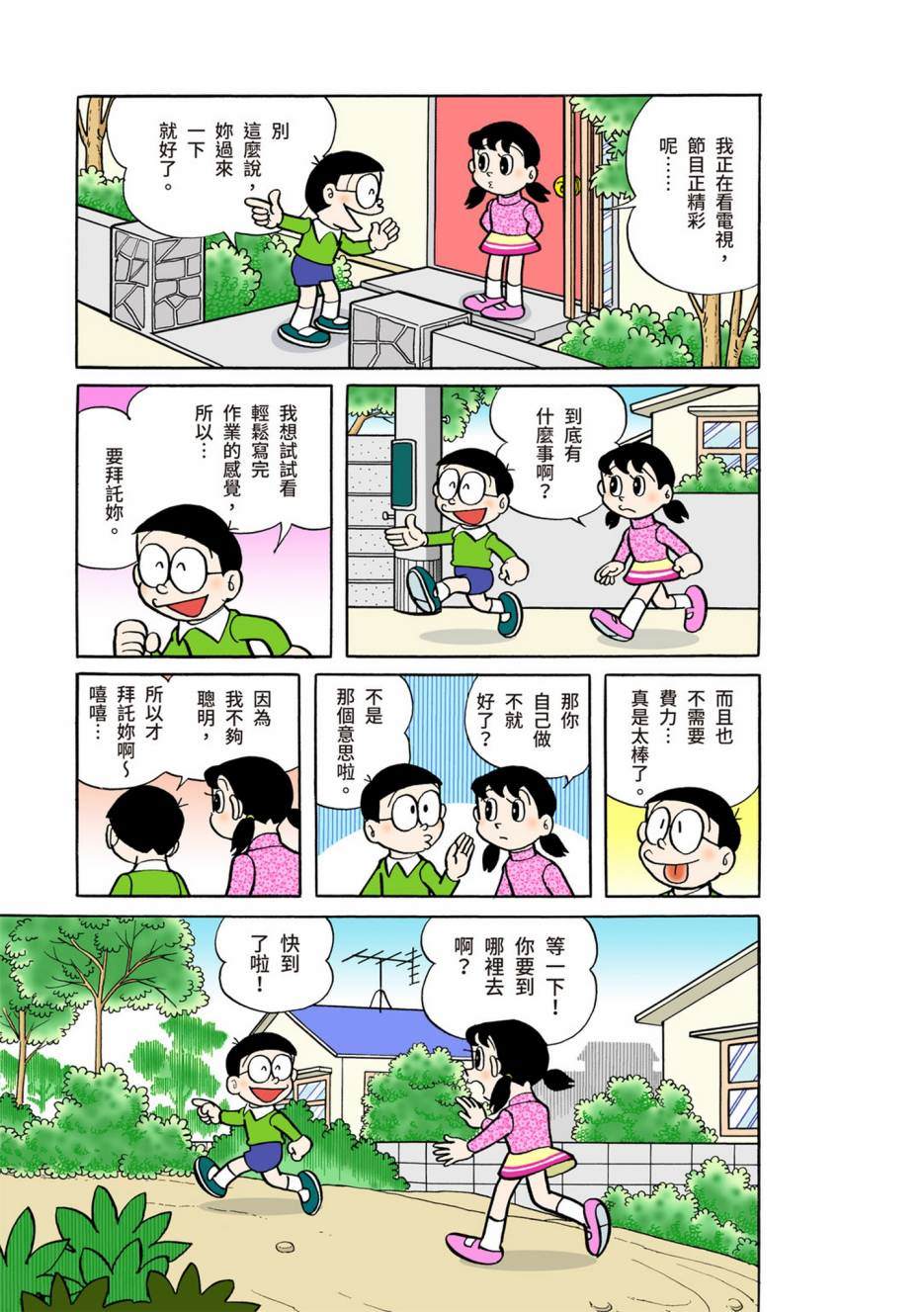 大合辑全彩05256