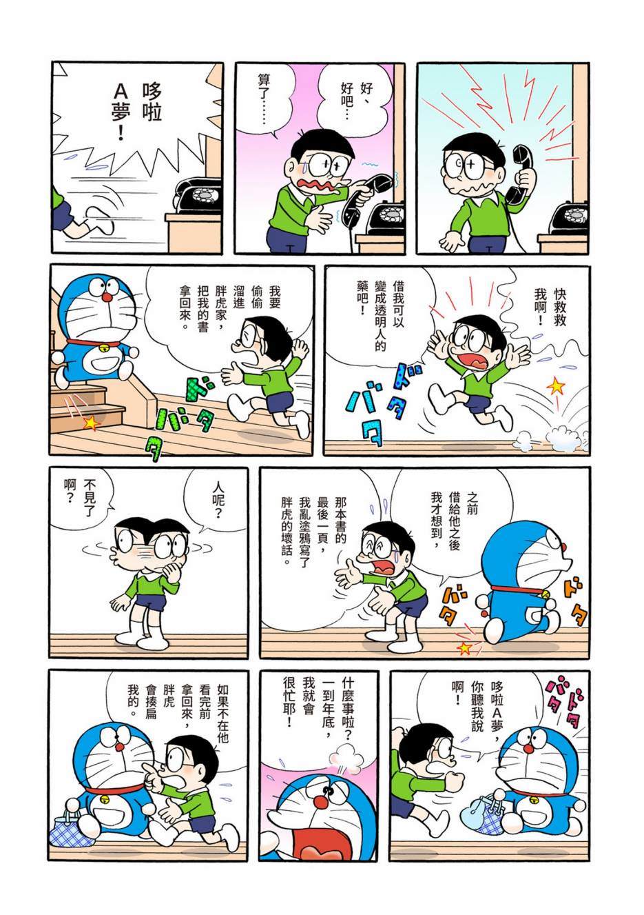 大合辑全彩0526