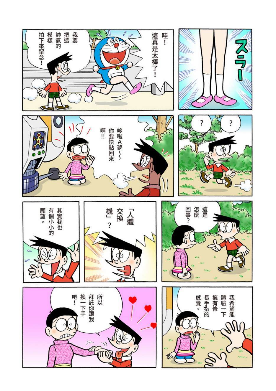大合辑全彩05260