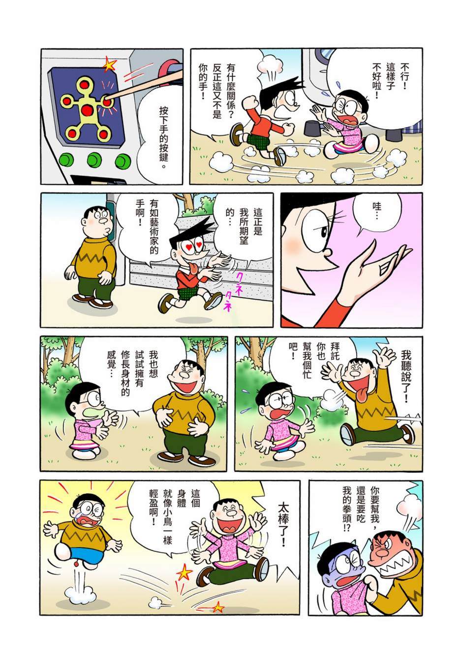 大合辑全彩05261