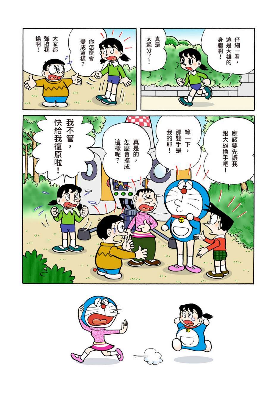 大合辑全彩05262