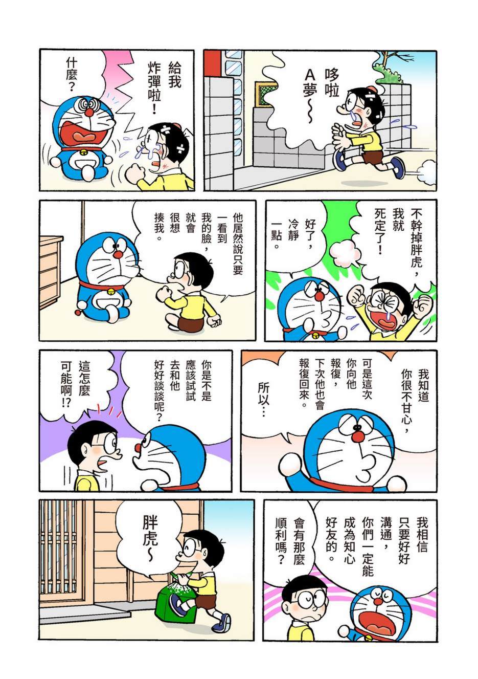 大合辑全彩05268
