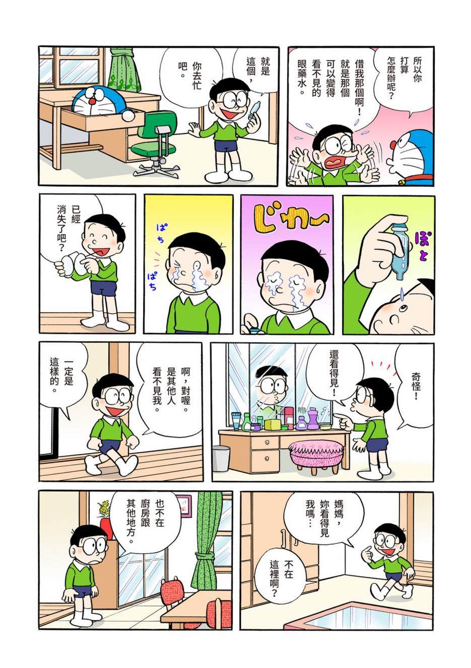 大合辑全彩0527