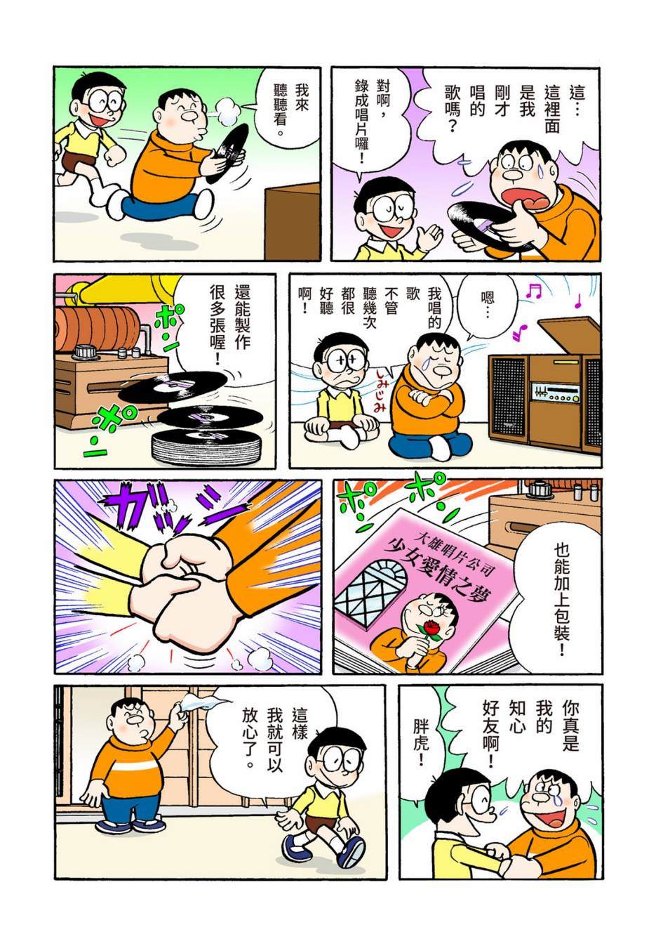 大合辑全彩05270