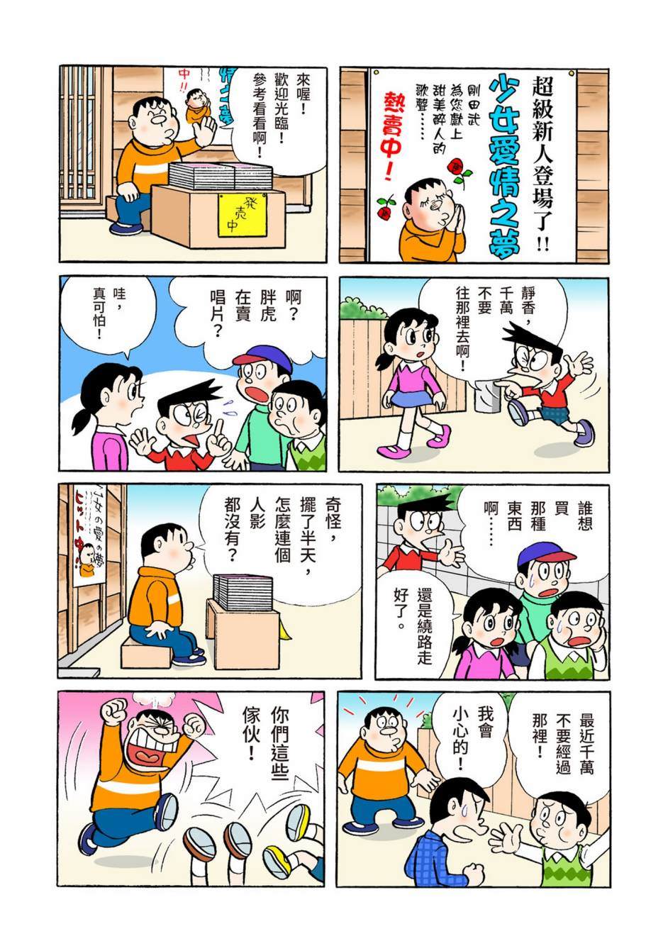 大合辑全彩05271
