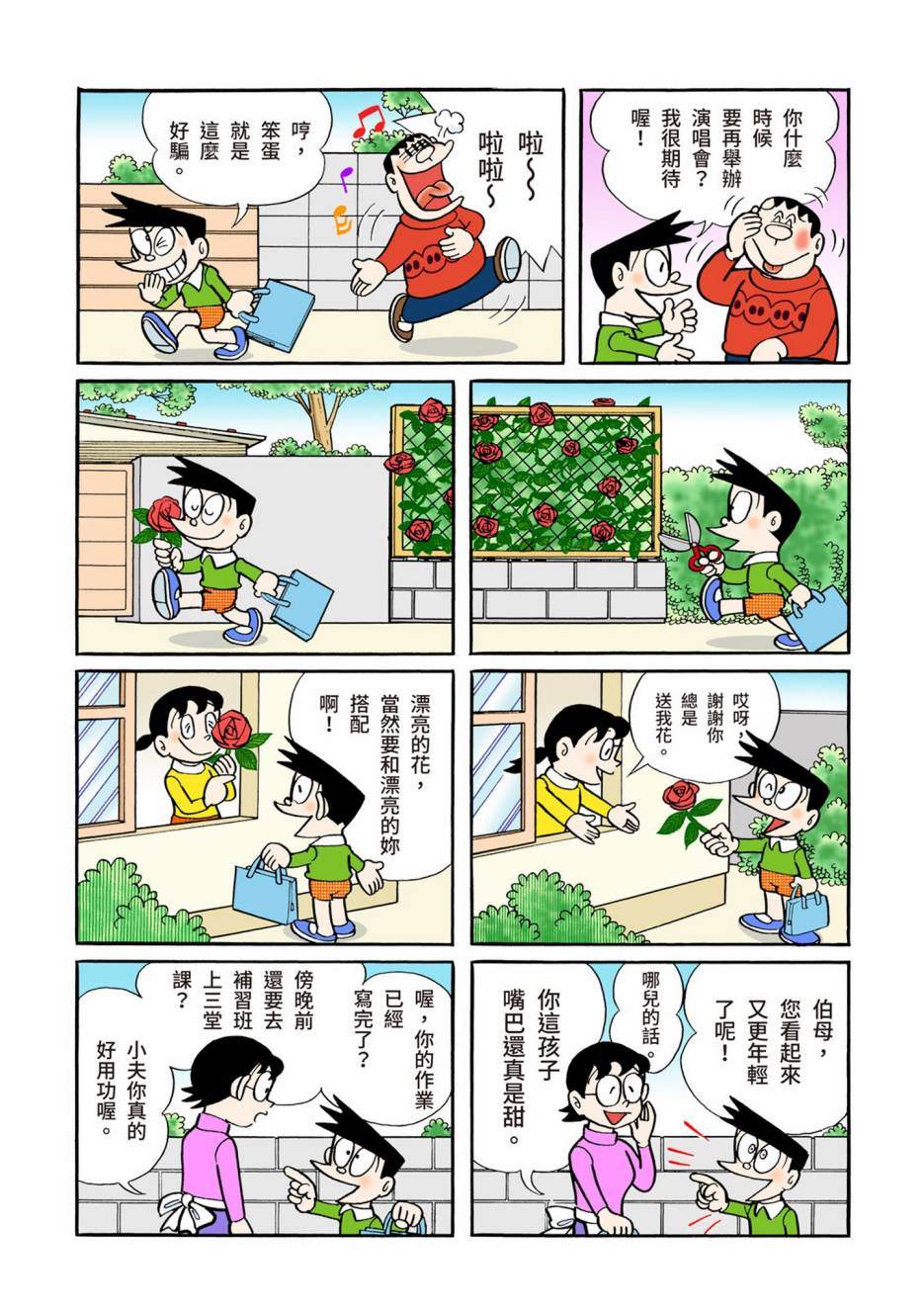大合辑全彩05276