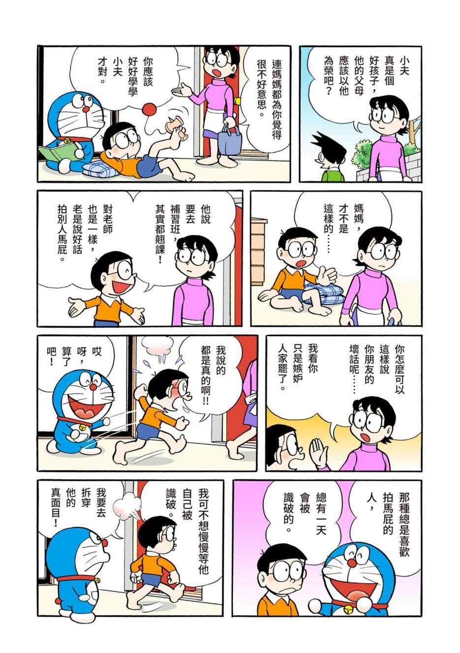 大合辑全彩05277