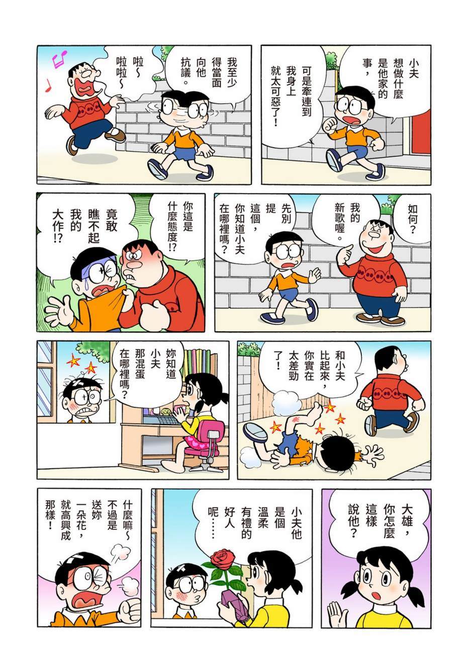 大合辑全彩05278