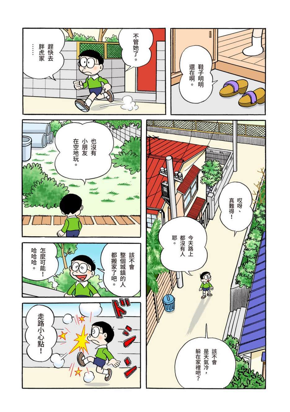 大合辑全彩0528