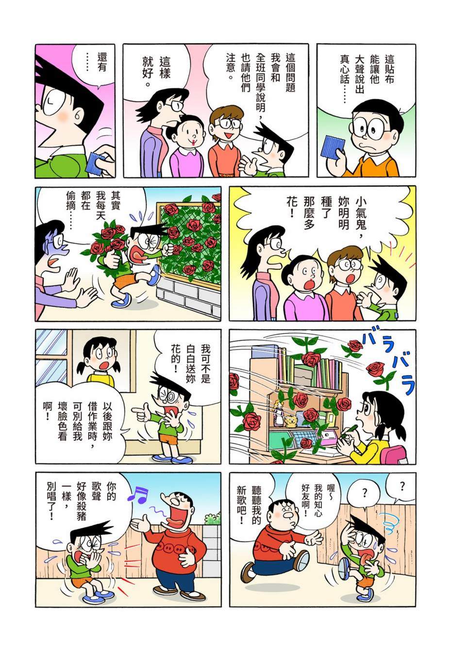 大合辑全彩05280
