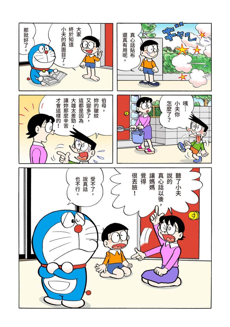大合辑全彩05281
